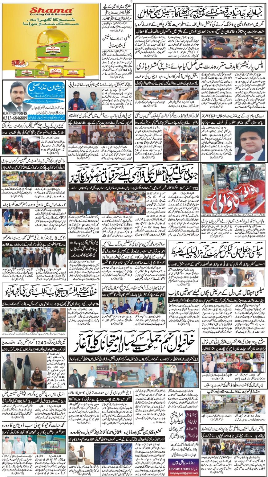 21-04-2026 Tuesday News